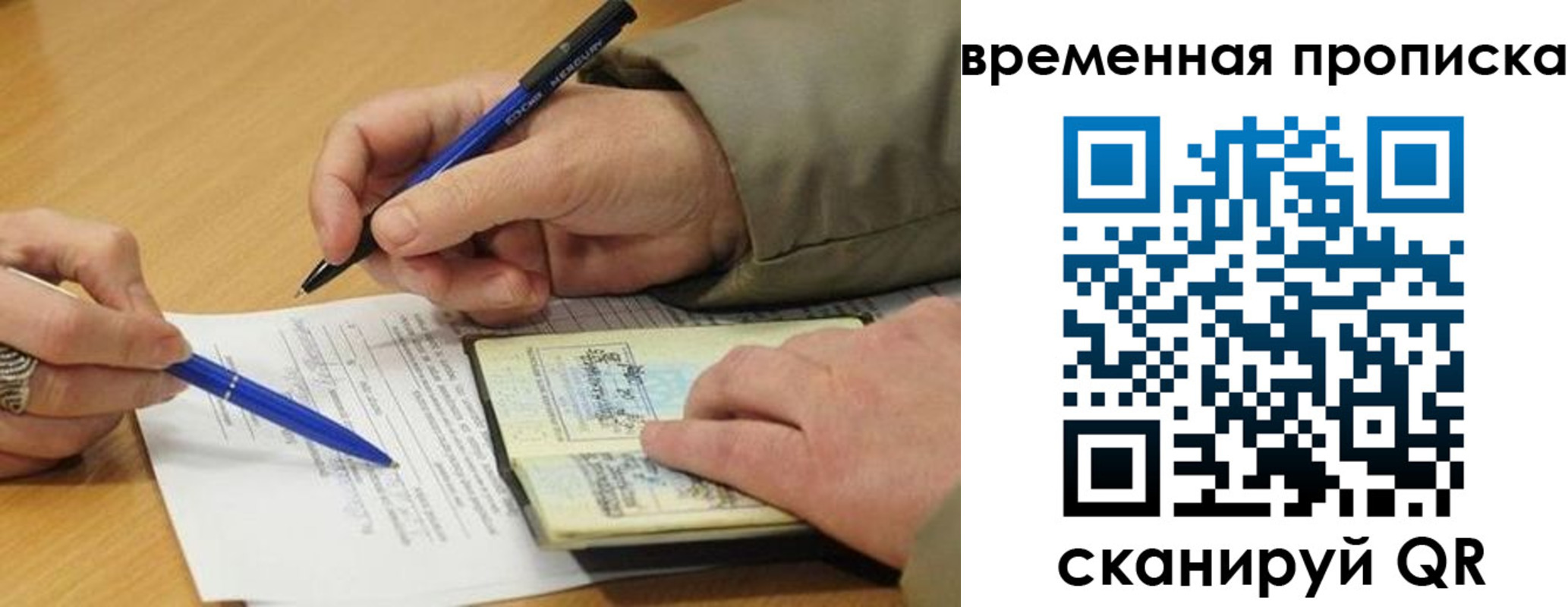 временная регистрация в Тихорецке