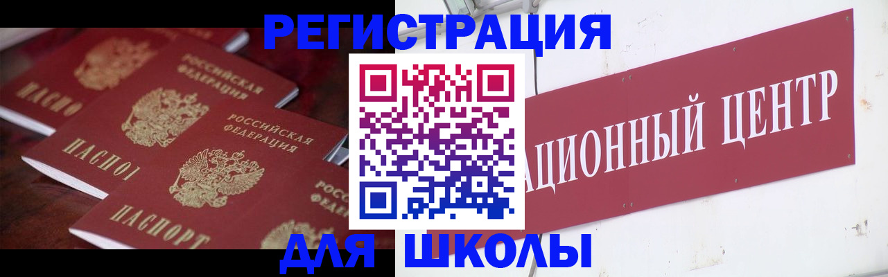 прописка штамп в Тихорецке