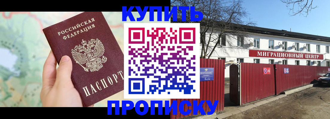прописка в квартире в Тихорецке
