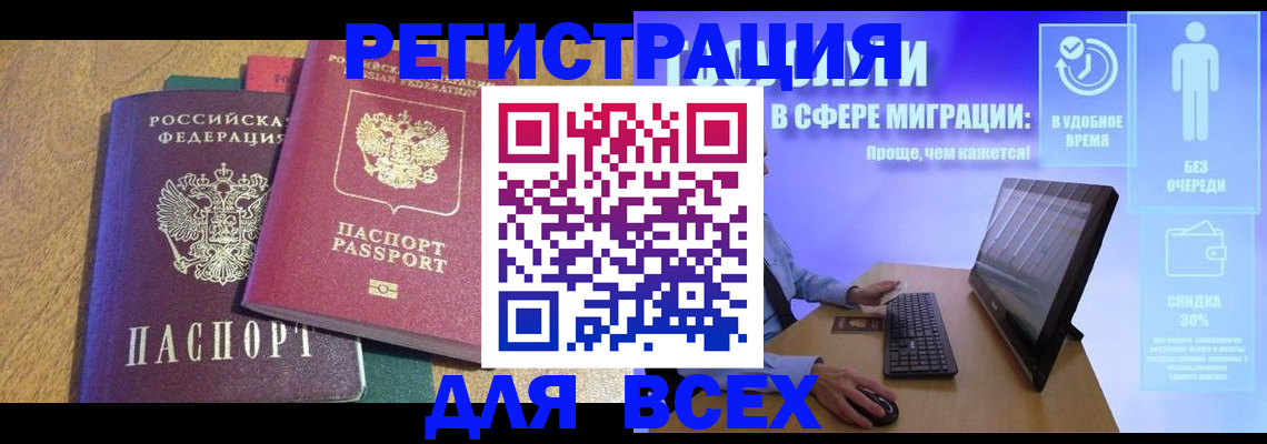 регистрация в Тихорецке