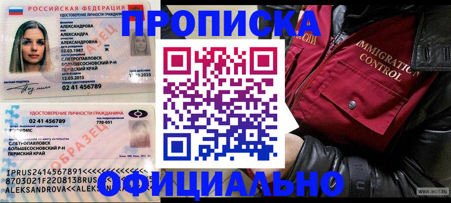 временная регистрация госуслуги в Тихорецке